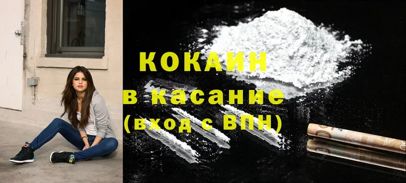 Cocaine Fish Scale Калач-на-Дону